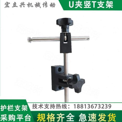 U夹竖T支架CLST固定架 输送机护栏侧T组合板挡配件夹头 大C支撑件