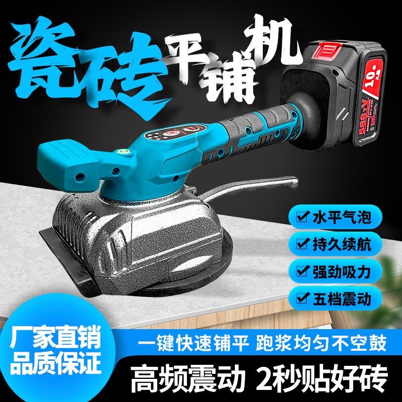 煜邦龙瓷砖锂电h平铺机贴砖大功率瓷砖铺贴机振动器贴砖机墙砖工