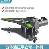 母线平立弯一体机 铜排折弯机 PLW 平立弯组合机 125D 母排加工机