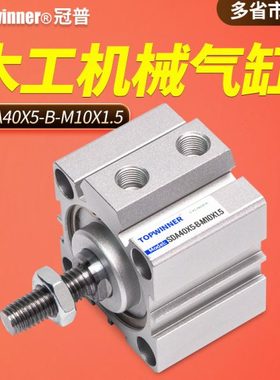 木工机械设备气缸SDA40X5-B薄型气缸轴螺纹M10X1.5外牙方型气动缸