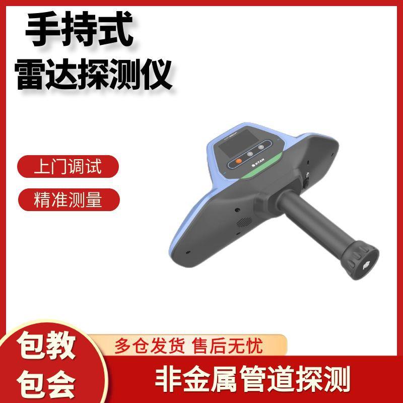 探地雷达地下管线塑料电缆光纤管线仪定位陶瓷定位仪探测仪