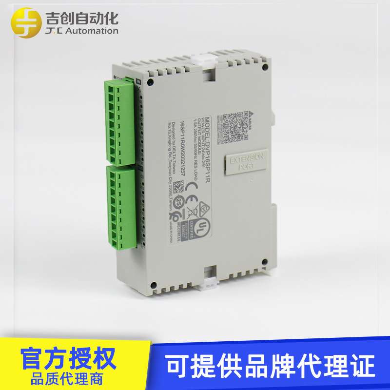 原装Delta台达plc扩充机DVP16SP11R 16点数字量扩展模块plc