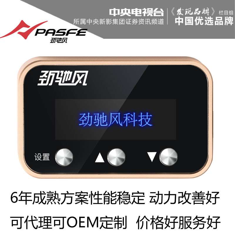 电子油门加速器K2福瑞迪K3智跑K5秀尔K7动力改装 智能防盗