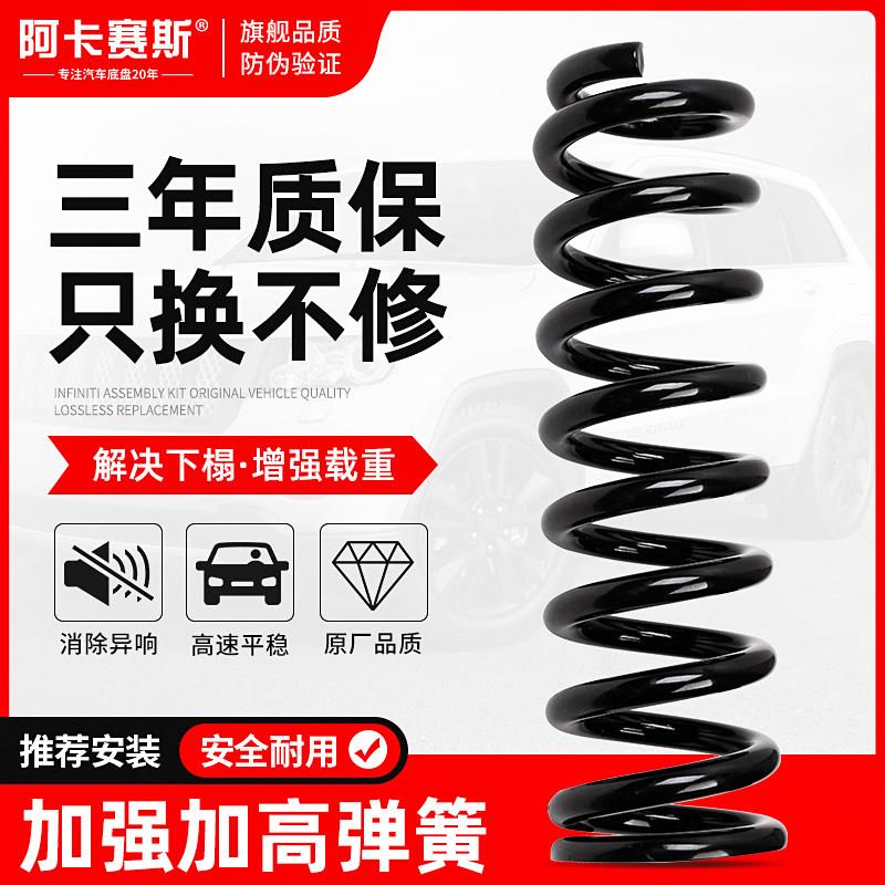 适配零跑T03前改装加高加强载重C11后升高汽车避震S01减震器弹簧