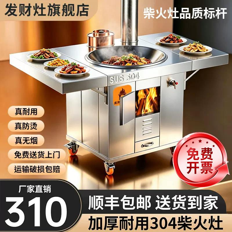 发柴灶双折板柴火灶新款农村家用烧木柴大铁锅无烟移动土灶台加厚