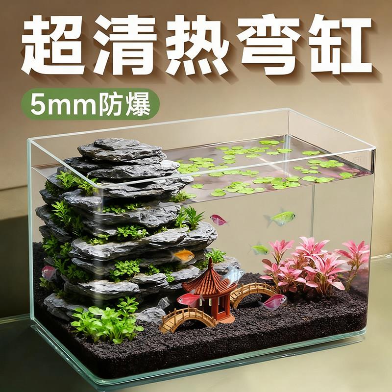 鱼缸热弯玻璃鱼缸超白新款小型生态缸斗鱼金鱼缸客厅桌面懒人家用