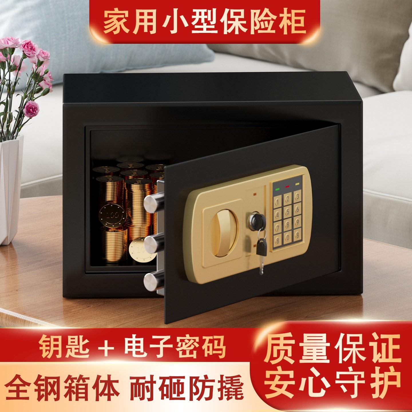 保险柜家用2026新款小型防火迷你密码保险箱小孩储蓄罐儿童存钱罐