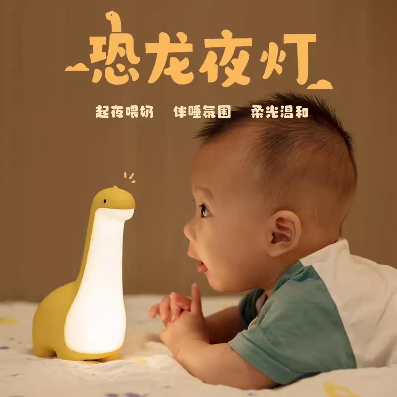 恐龙小夜灯卧室睡眠灯婴儿喂奶护眼硅胶拍拍灯儿童伴睡台灯充电款