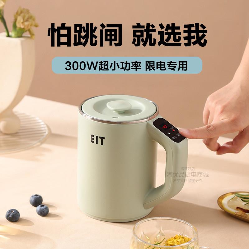 小功率电炖杯304不锈钢学生宿舍烧水壶煮面保温定时寝室电热水壶
