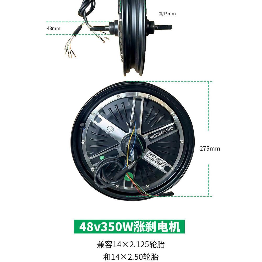 48V60V350W500W简易款电动自行车电机14寸真空胎电机涨刹鼓刹电机