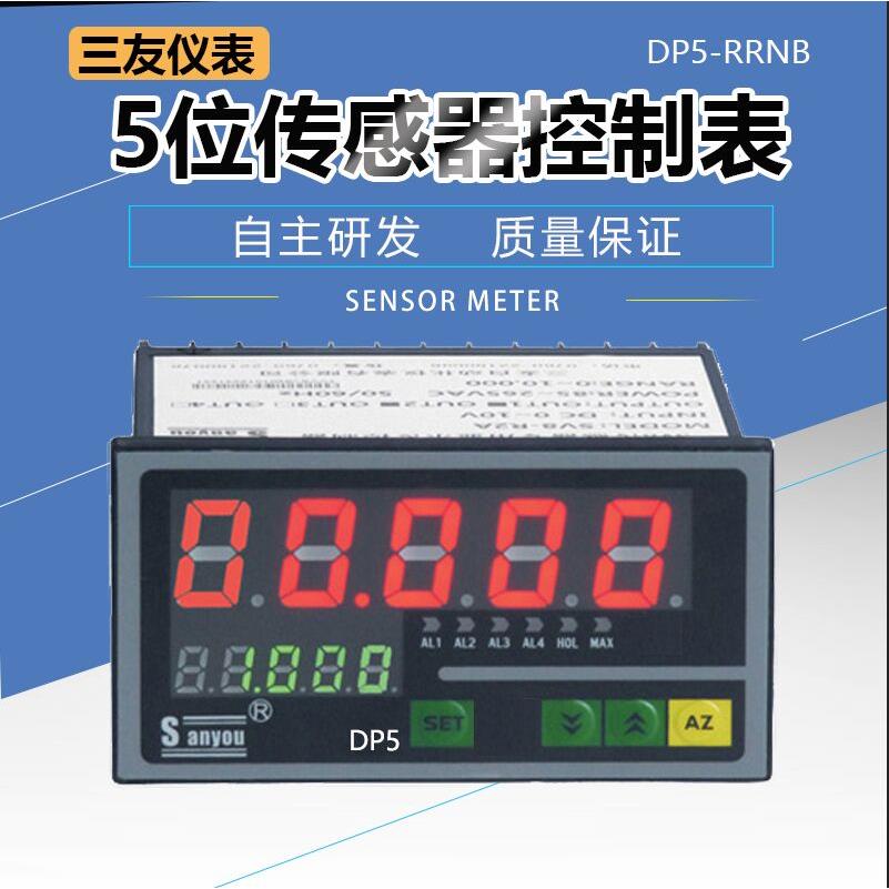 5位传感器显示专用表压力变频器数显频率转速电压电流数显控制表