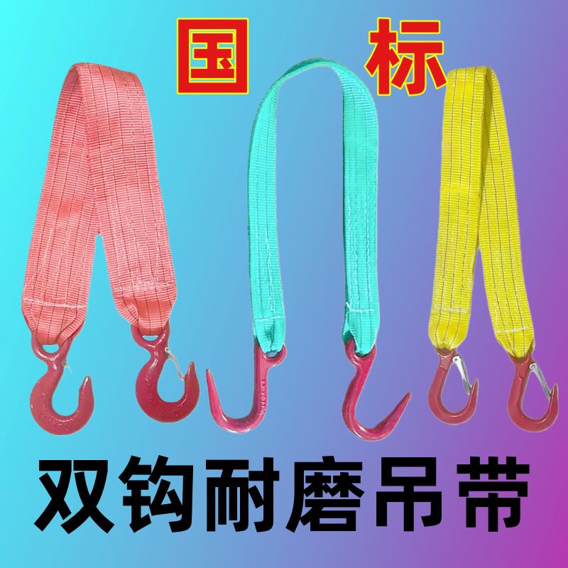 双钩起重吊装带两头带钩子扁平吊带堆高机吊车专用推车绳子1/2/3图片