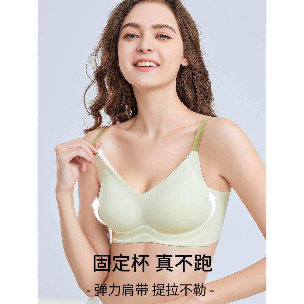 果冻固定杯无痕内衣女小胸聚拢防下垂薄款美背无钢圈一片式文胸罩