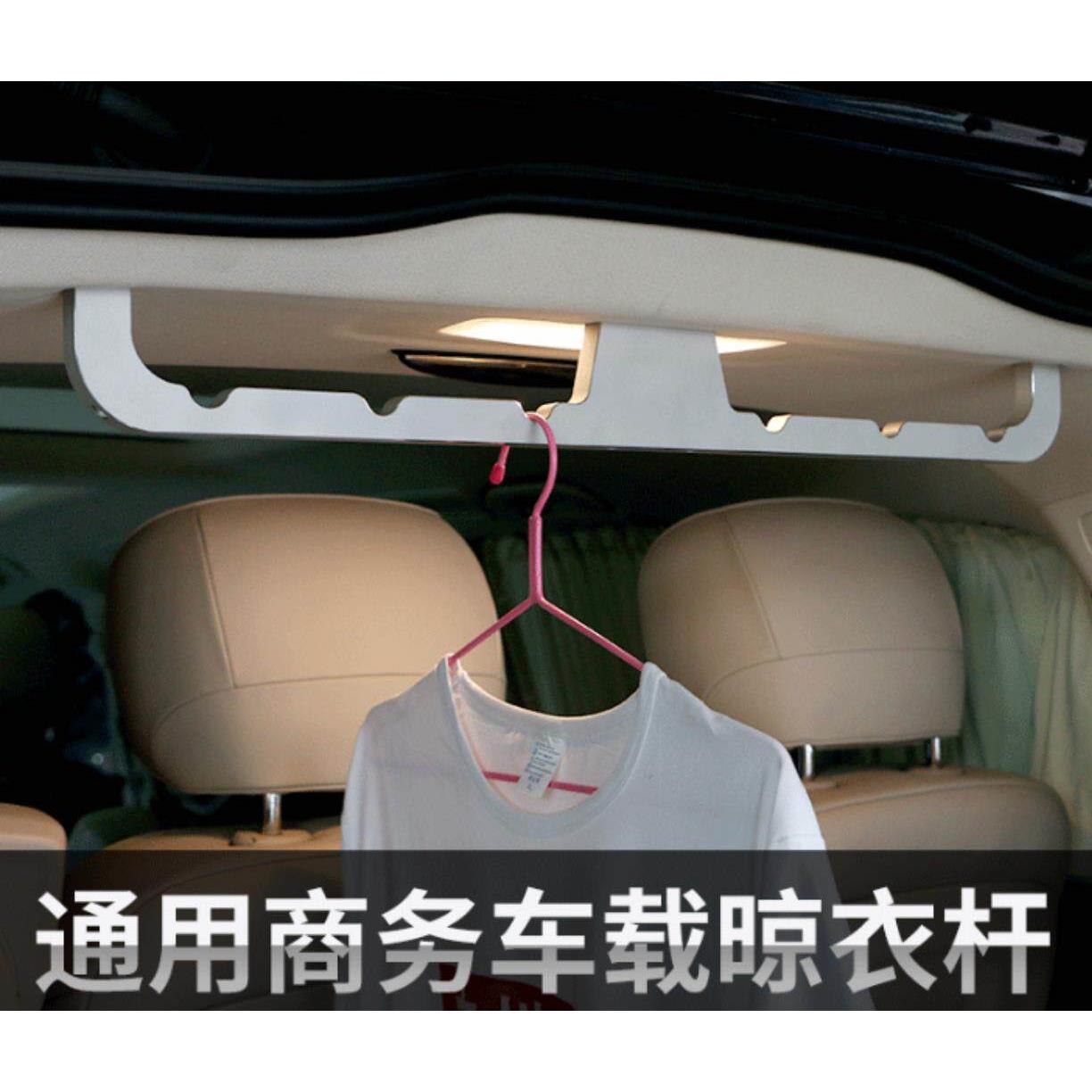 晾衣架旅行搭衣架车载V260商务房车改装衣架新威霆别克后备箱GL8