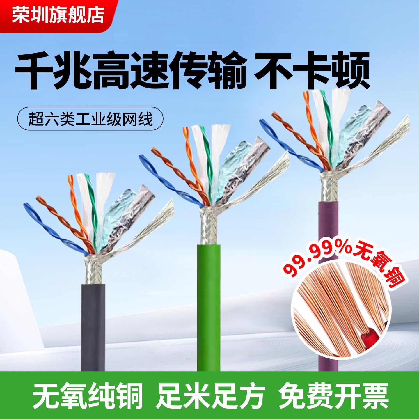 工业乙太网线千兆超六类四芯8芯24/26AWG拖链屏蔽网路线超五类cat