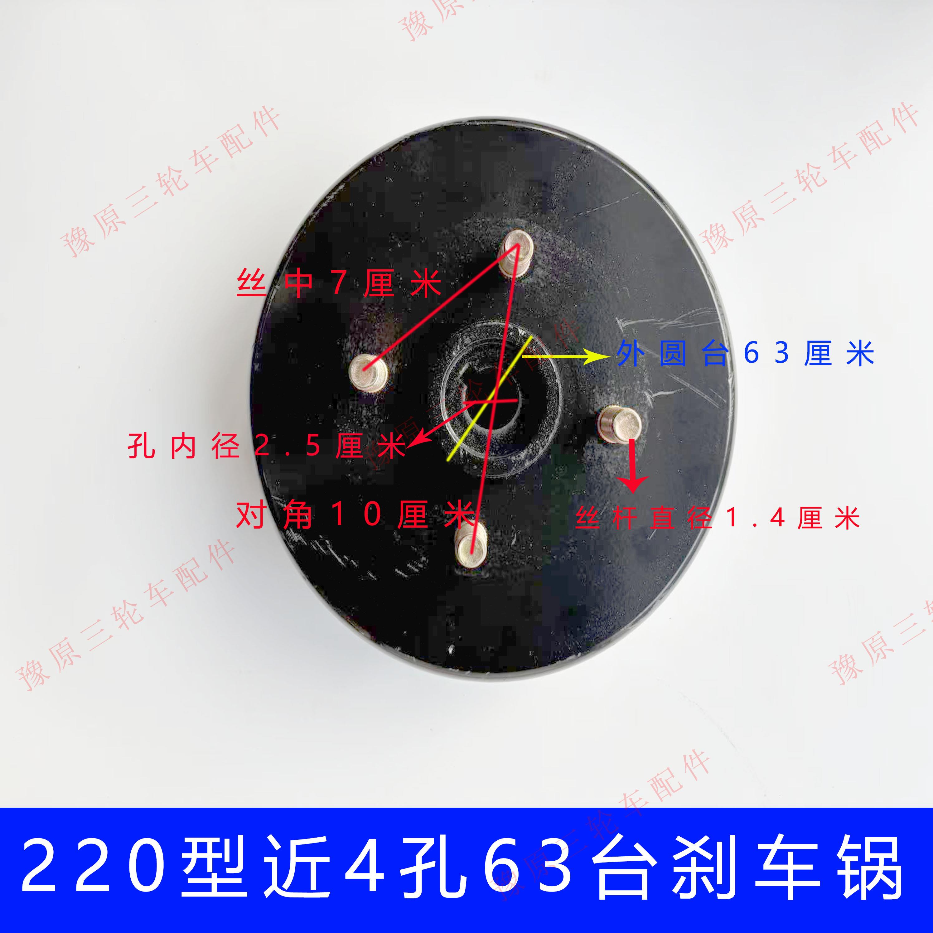 220型5孔/4孔刹车锅刹车鼓 电动三轮车四轮车摩托车刹车锅