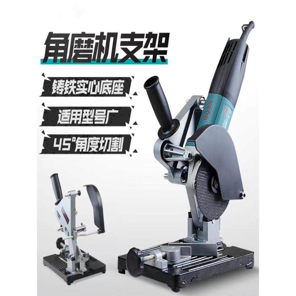 手磨角磨机固定万用支架磨光机改装切割机台锯多功能台式拉杆小型