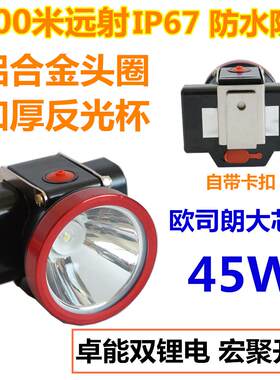 华而特系列8807型超亮LED锂电池充电防水防爆矿用头灯矿灯头戴式