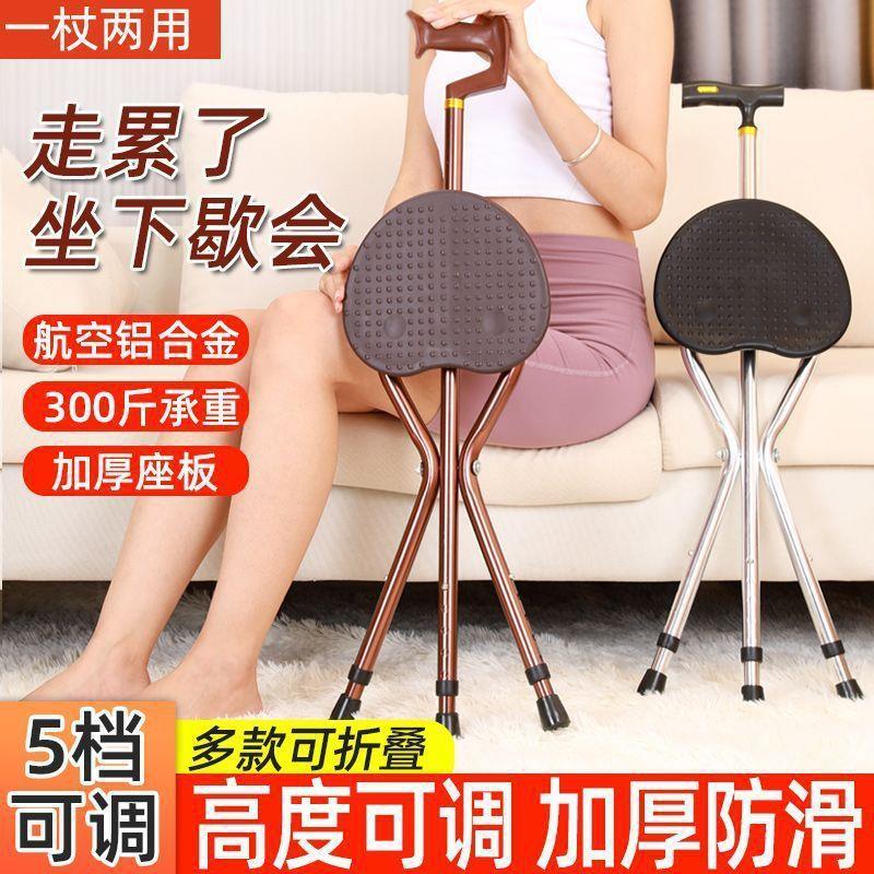 老人拐杖凳子折叠可携式椅子两用可携式座椅老年人登山手杖带椅子