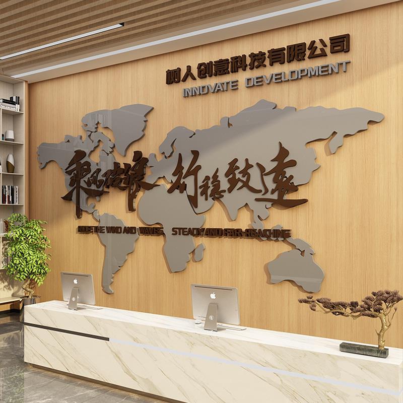 乘风破浪文化墙面装饰办公室司形象背景布置企业励志标语会议地图