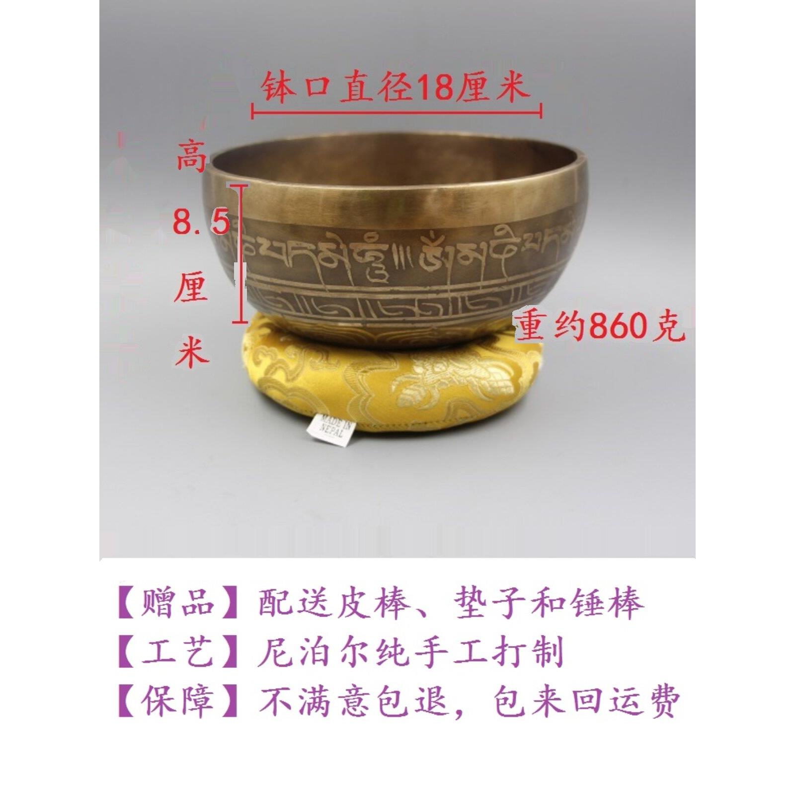 颂钵音疗 纯手工西藏佛音碗铜钵磬SPA理疗钵盂瑜伽钵摆件18cm