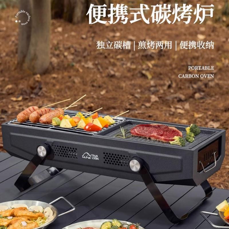 可携式折叠烧烤架户外简易碳烤炉工具套装家用烤串炉子露营野外