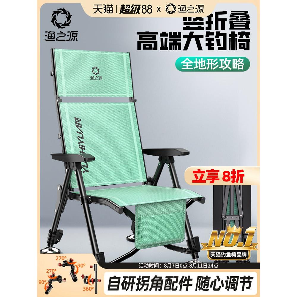 渔之源钓椅2025新款欧式超轻折叠便捷钓鱼椅凳野钓全地形黑坑椅子