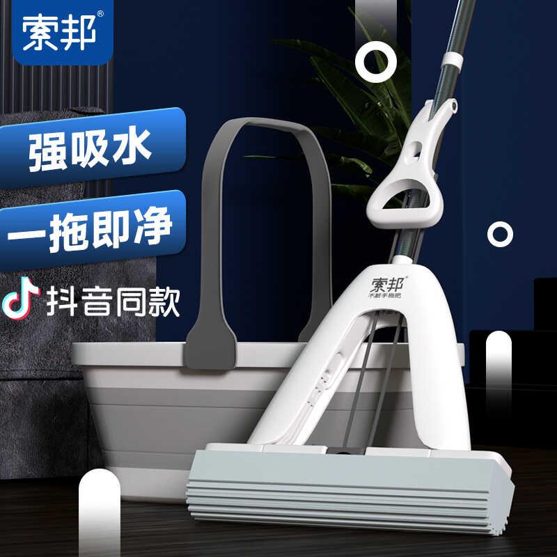 索邦拖把海绵强吸水家用一拖净化妆室厕所专用拖布对折式胶棉拖把
