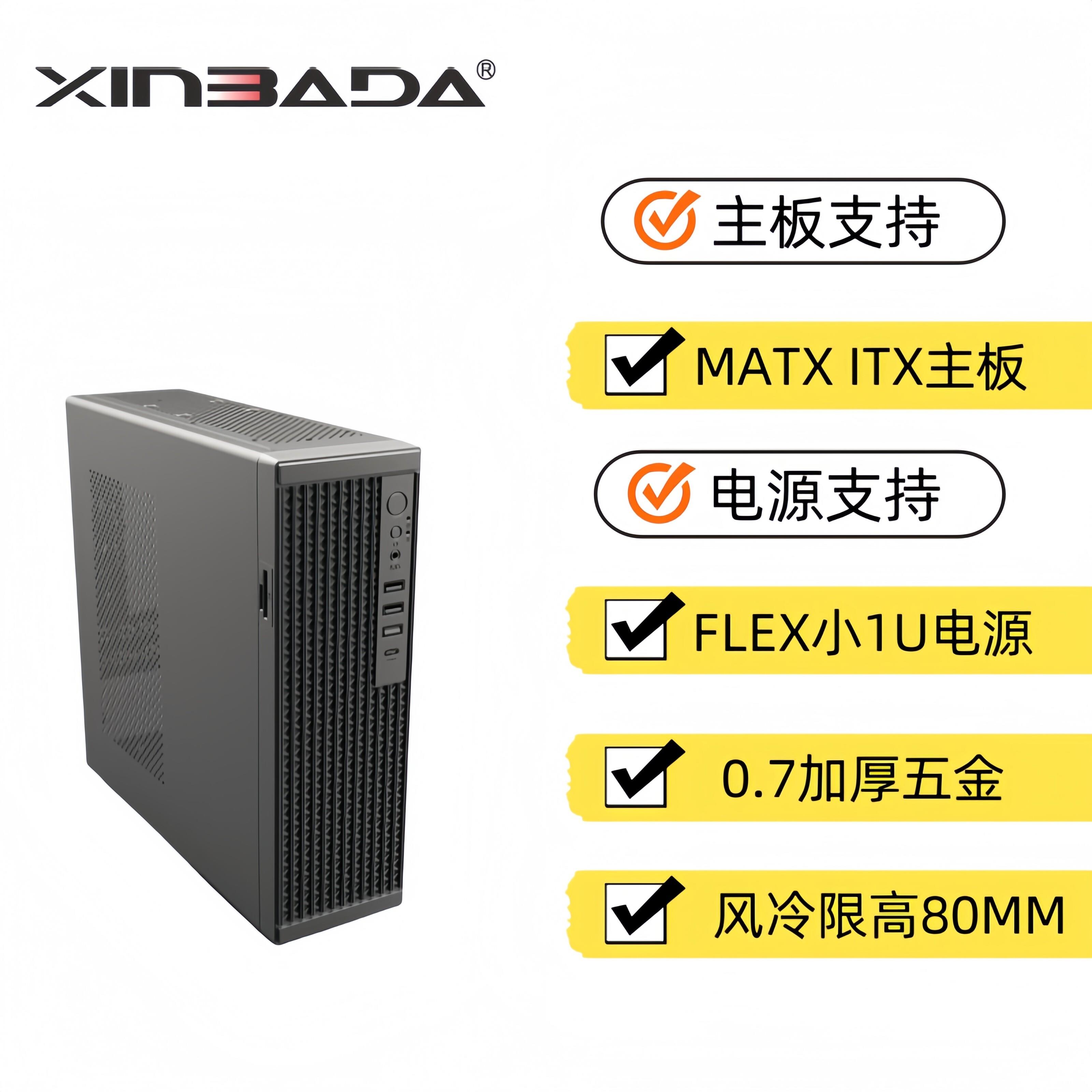 辛巴达桌上型电脑电脑主机箱加厚迷你mini小1U小主机壳电源套装MA图片