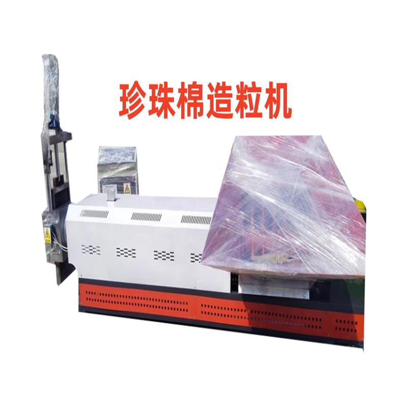 2025新款珍珠棉造粒机水果网套废料颗粒机泡沫回收机