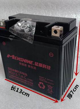 机车电瓶12N7-4A钱江龙QJ150-19A/19C钱江150电瓶12V7A免维护