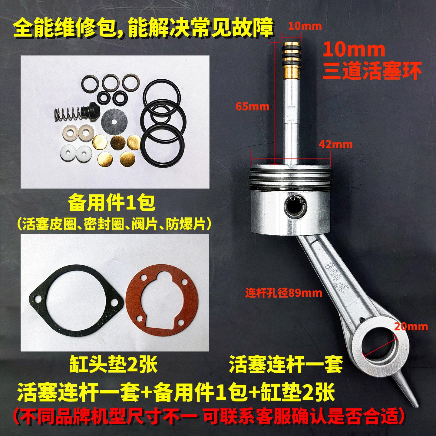 高压气泵维修大黄蜂气泵配件高压活塞头连杆皮圈活塞环皮碗备用件