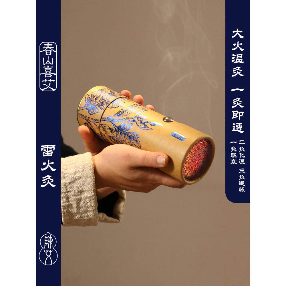 雷火灸艾条7厘米粗艾条纯阳大艾条加粗特大号7cm粗纯艾正品7公分