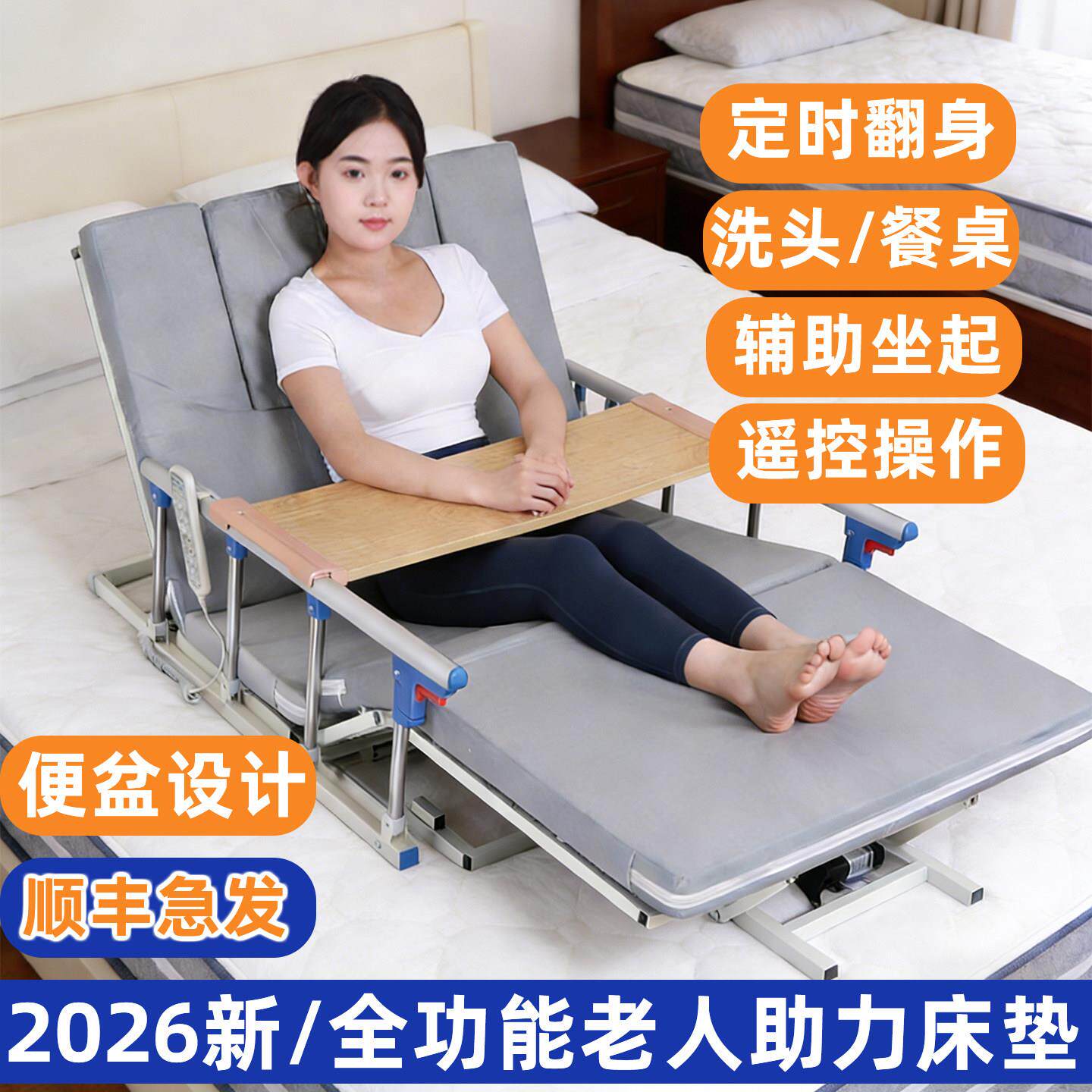翻身电动起身辅助器助力起床带餐桌瘫痪老人护理床垫棕垫升降卧床