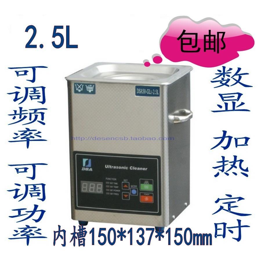 热销DSA50-GL2可调频率和功率 数控定时加热德森智能超声波清洗机