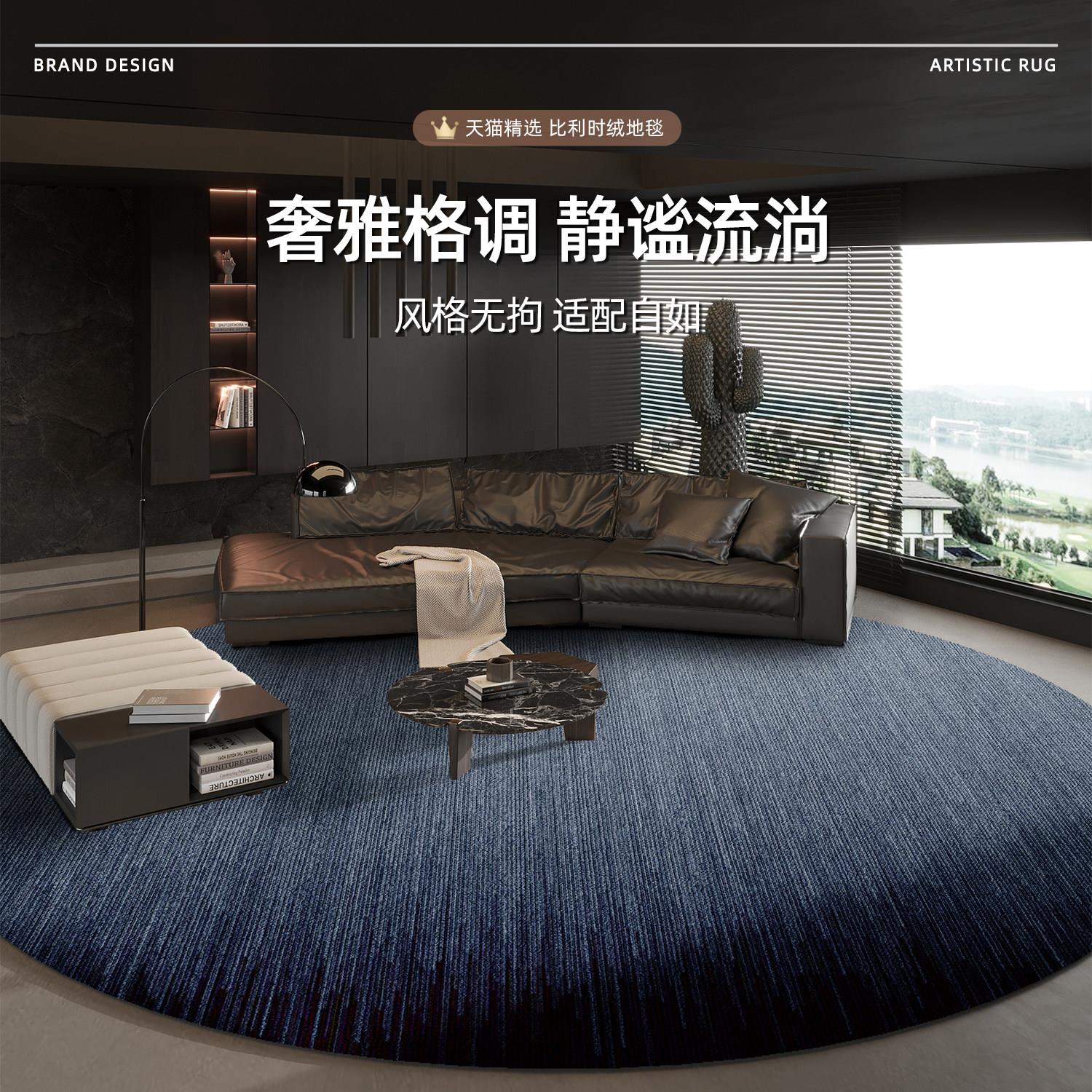 圆形地毯客厅2025新款深蓝色沙发茶几毯高级卧室轻奢床边地垫免洗