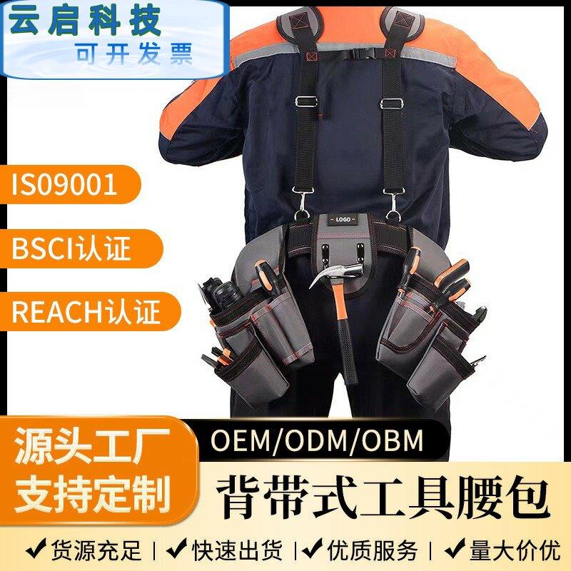 多功能装备电工专用抱婴袋腰包组合式牛津结实耐磨不硌肩工具腰包