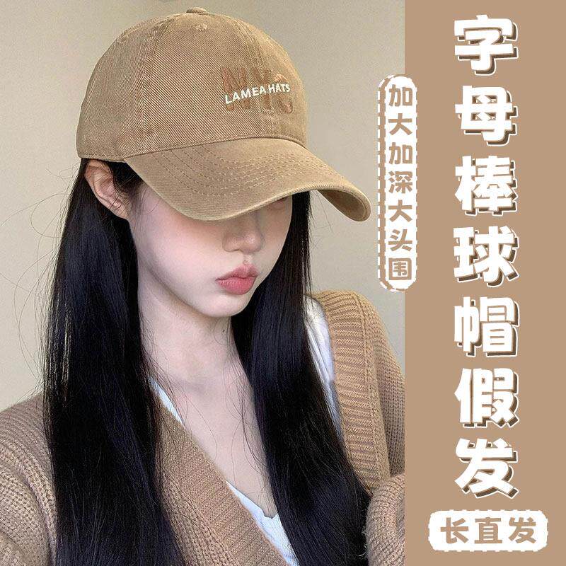 棒球帽假发一体鸭舌帽夏季女显脸小2026新款大头围软顶大脸帽光头