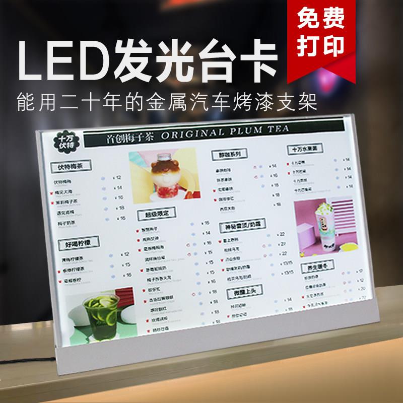 优兰臣LED发光台卡 奶茶店菜单展示牌A3尺寸咖啡点餐灯箱架