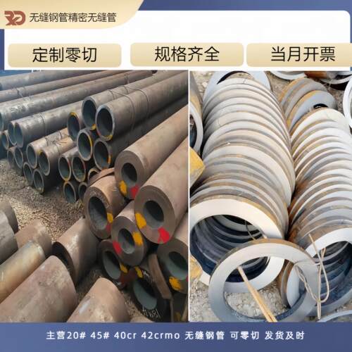 无缝管圆钢厚壁40cr合金钢20#45号碳钢钢管235Q345B铁管空心圆管
