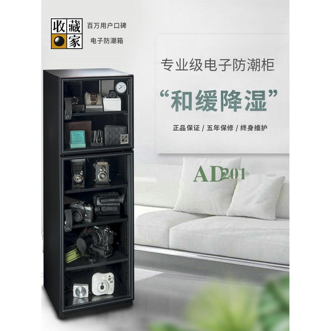 电子防潮箱 摄影器材保护 除湿机 家用系列收纳箱 防霉 干燥箱