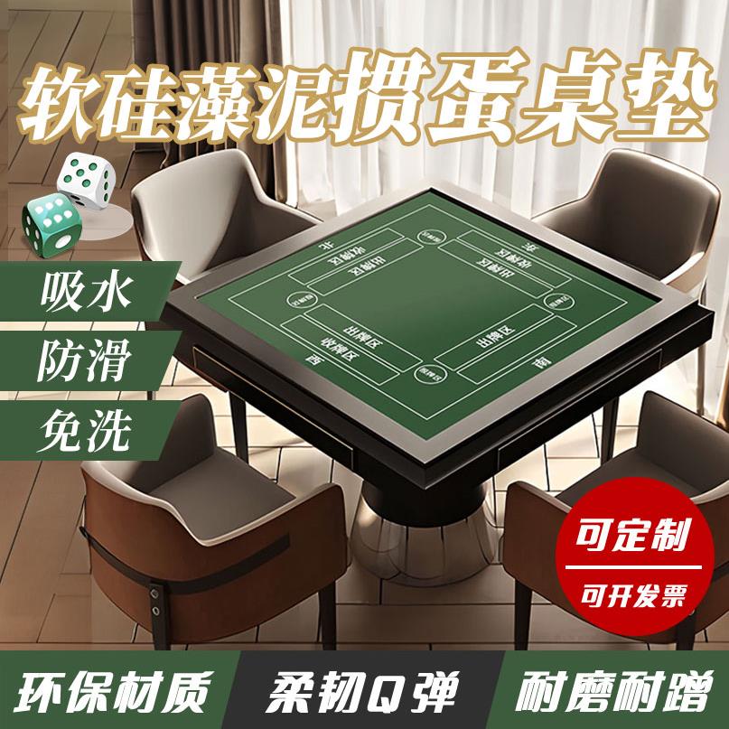 德州扑克桌布掼蛋专用桌垫麻将吸水防滑耐脏垫子正方形可定制桌布图片