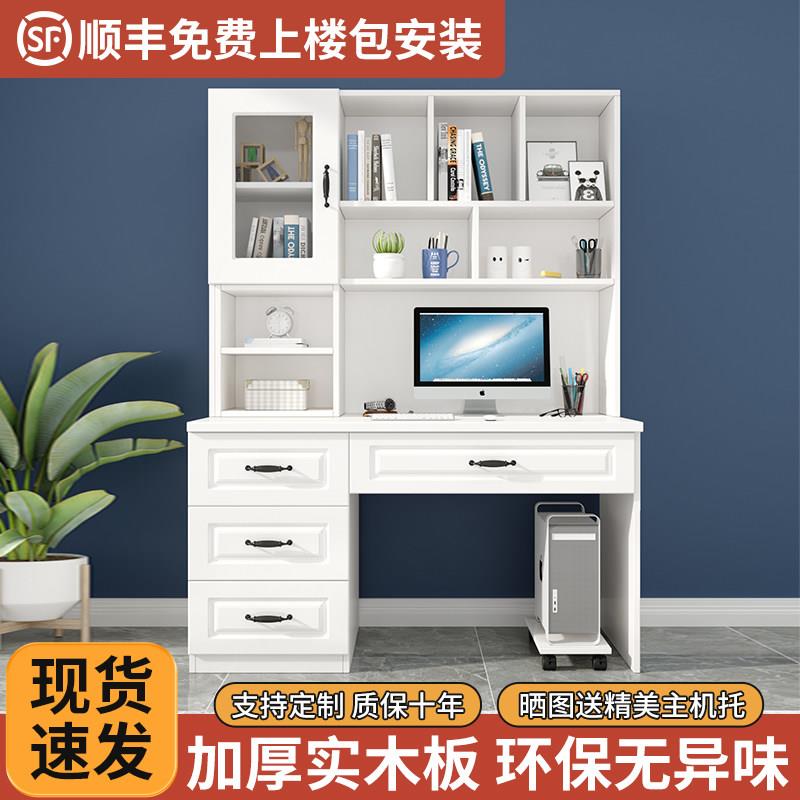 实木电脑桌书桌书架一体桌组合儿童书架写字桌学生家用卧室学习桌