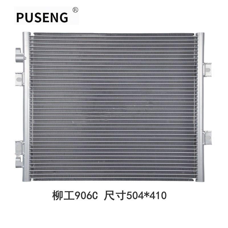 柳工906/908CDE挖土机空调散热片泠凝器散热器加密加强干燥瓶配件