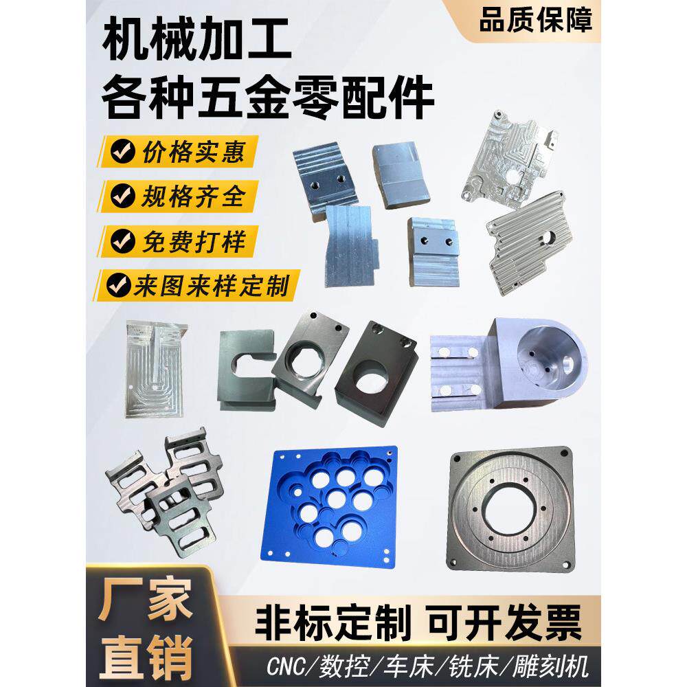 CNC加工铝板铝合金7075铝件零配件非标精密定制黄铜金属加工6061