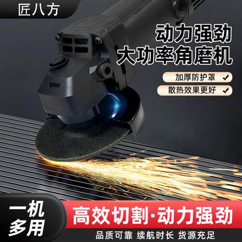 匠八方大功率角磨机电动切割机手提式高效防护打磨机手持式磨光机