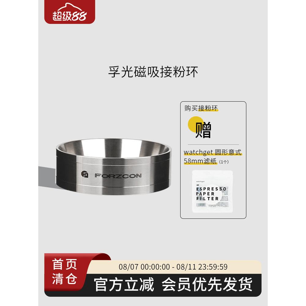 孚光直筒磁吸接粉环不锈钢防飞粉圈防洒咖啡布粉环58黑胡桃收纳盘