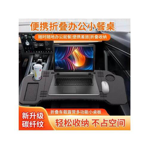 副驾驶折叠桌车载小桌板Model3/Y专用前排餐桌电脑办公桌车内桌板
