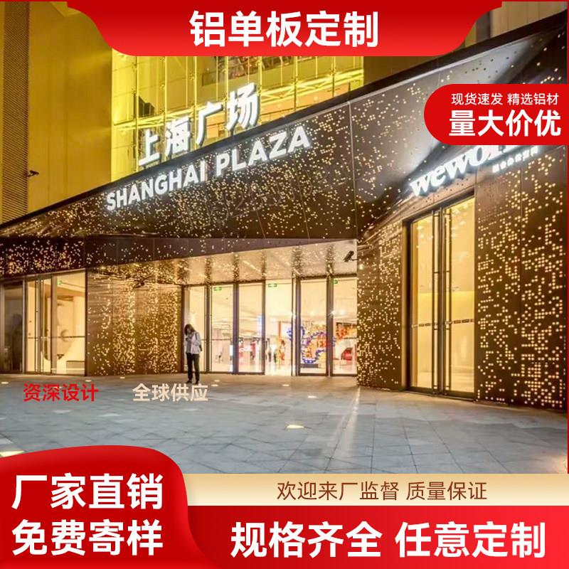 冲孔单板门头 冲孔铝单板定制商用墙头慕墙造型装饰雕花镂空