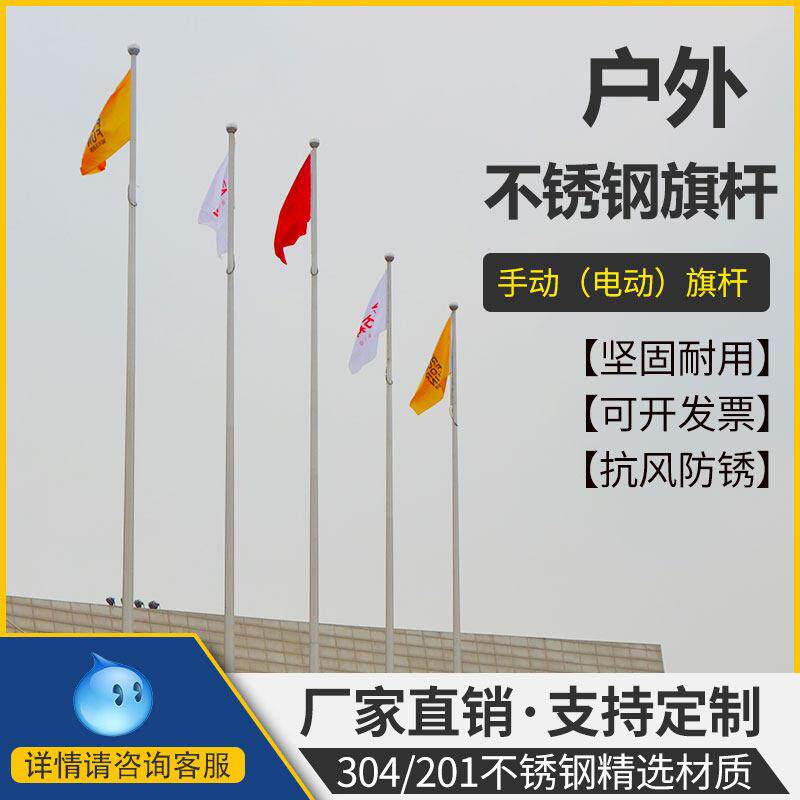 红旗旗杆户外不锈钢锥形变节手摇电动9米10米12米18米学校幼儿园